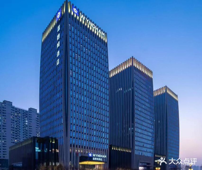 温德姆·邯郸全日餐厅(邯郸银行店)