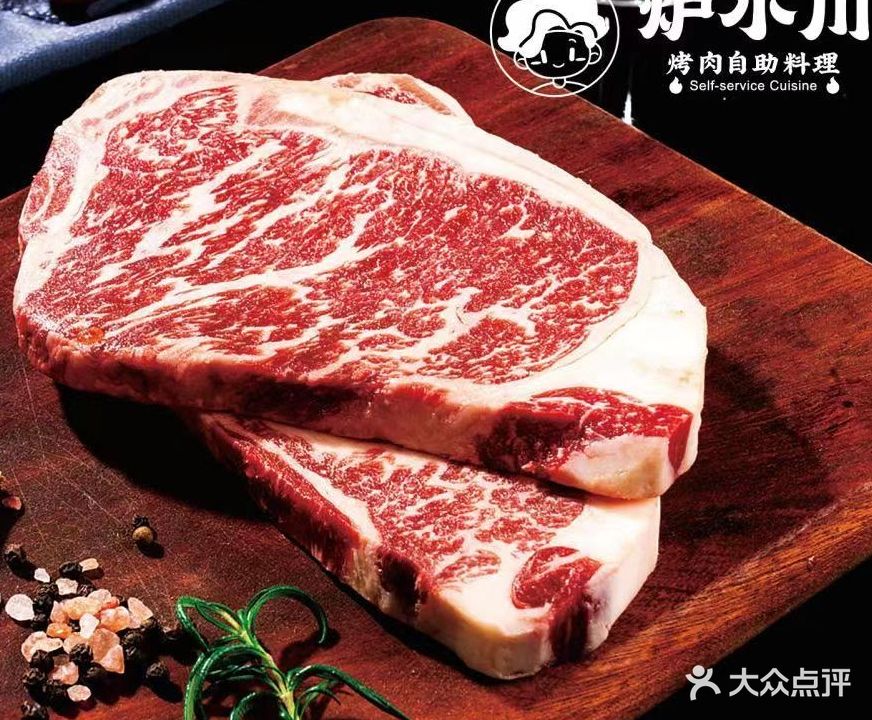 炉小川·烤肉自助料理(查桥店)