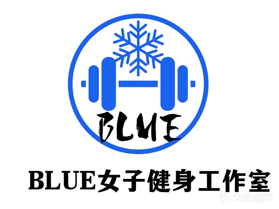 BLUE女子健身房作室