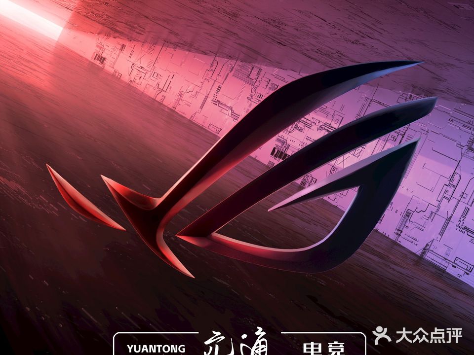 007电竞·元通电竞(加州店)