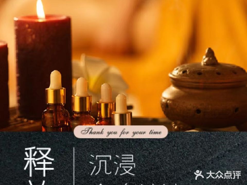 泉之源·男士扶阳SPA·养生
