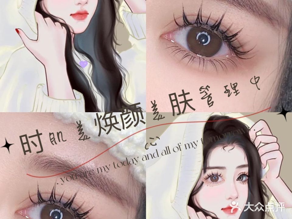 时肌美焕颜美肤管理中信(万科大都会店)