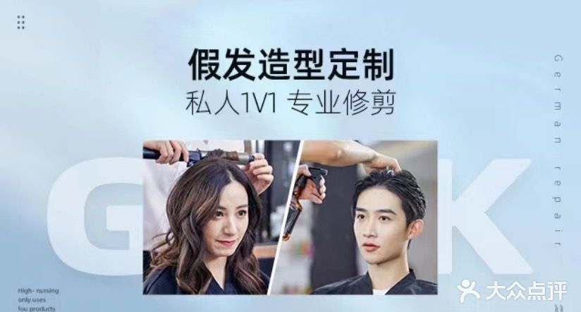 速美时尚假发(东大街店)