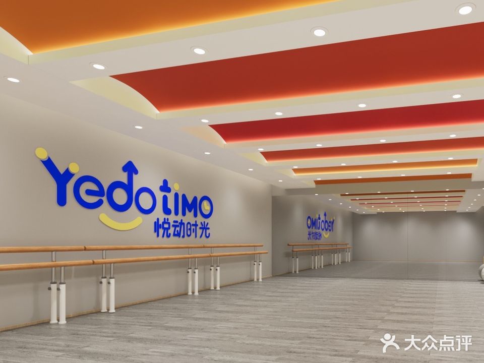 悦动时光综和运动馆