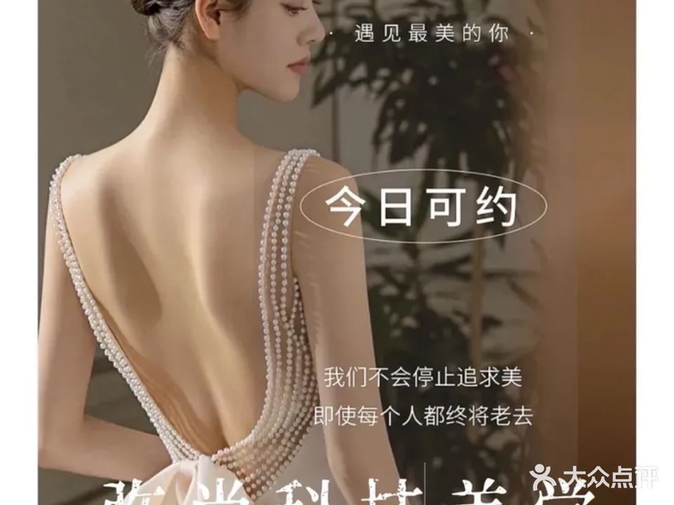 弥尚科级美学
