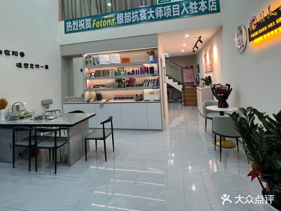 羽美人科技美容中心(国鼎天悦半岛花园店)