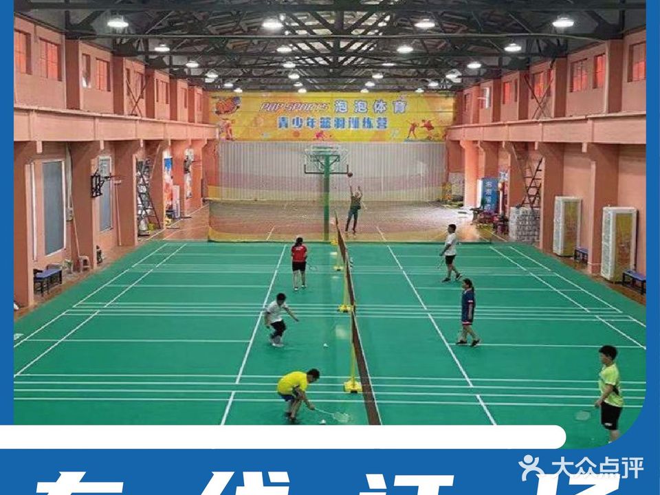 泡泡运动馆