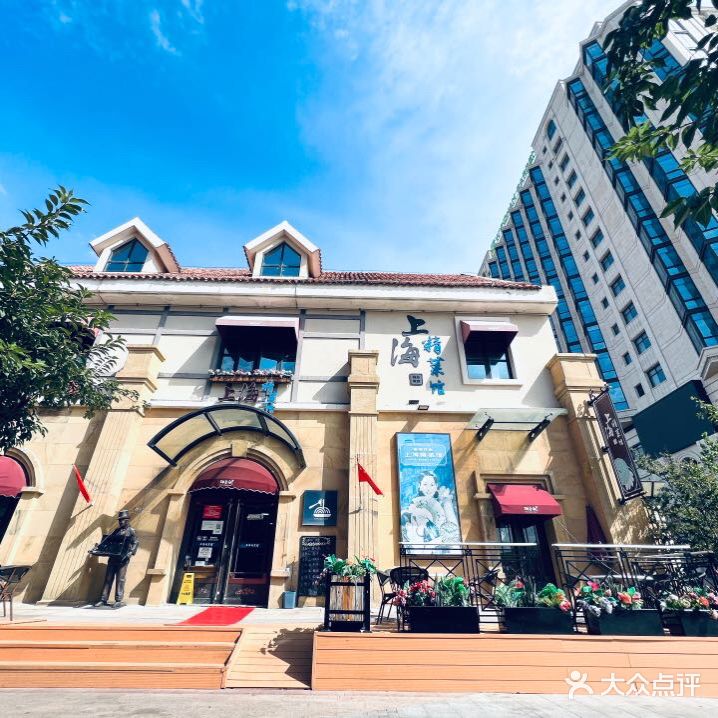 胖大海·威海本地味(那香海店)