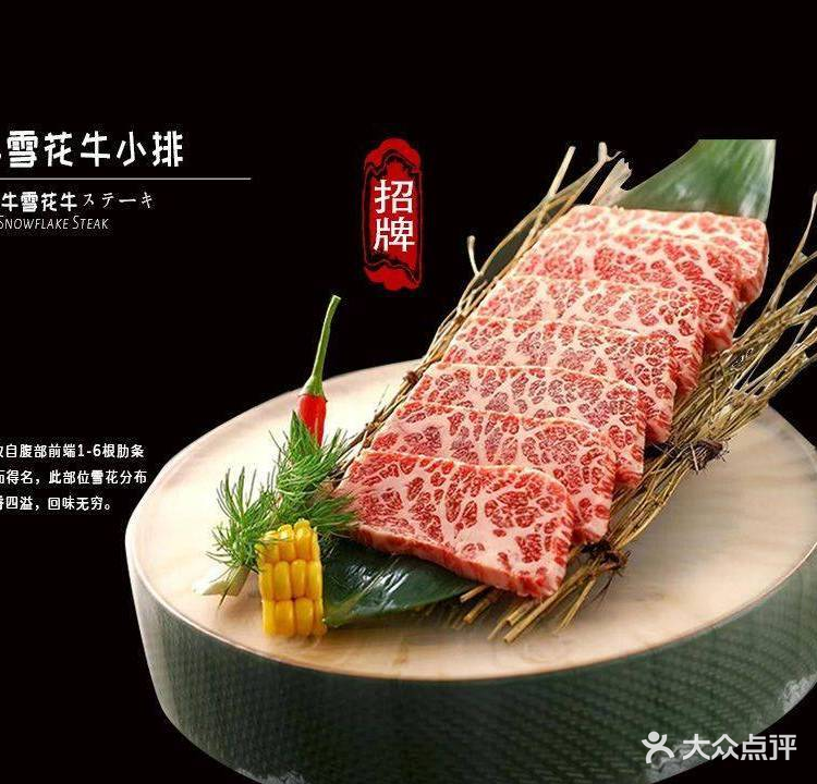 牛的匠心烧肉·和牛海鲜寿喜锅自助放题