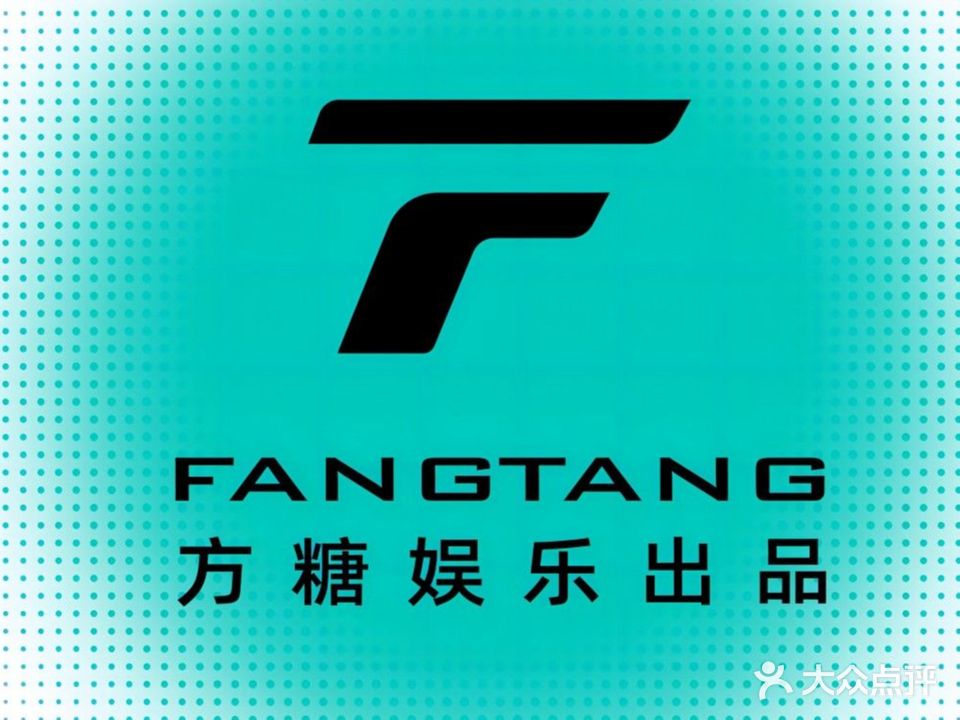 方糖FANGTANG PARTY· K(团结南路店)