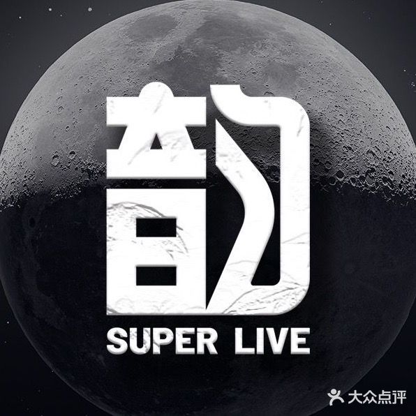 韵·super live