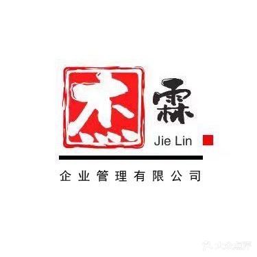 杰霖·沙宣白(第七分店)
