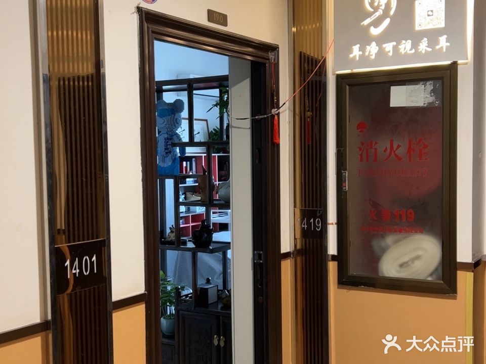 郑州高新技术产业开发区石佛镇耳净可视采耳(公园茂店)