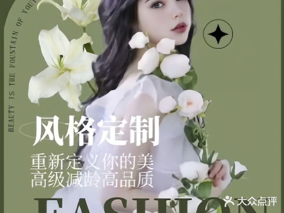 中荟剪美发美甲