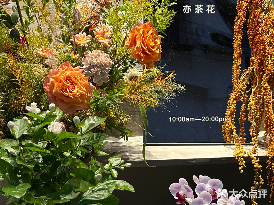 YI FLOWER.亦茶花(湖滨东路48-50号院店)