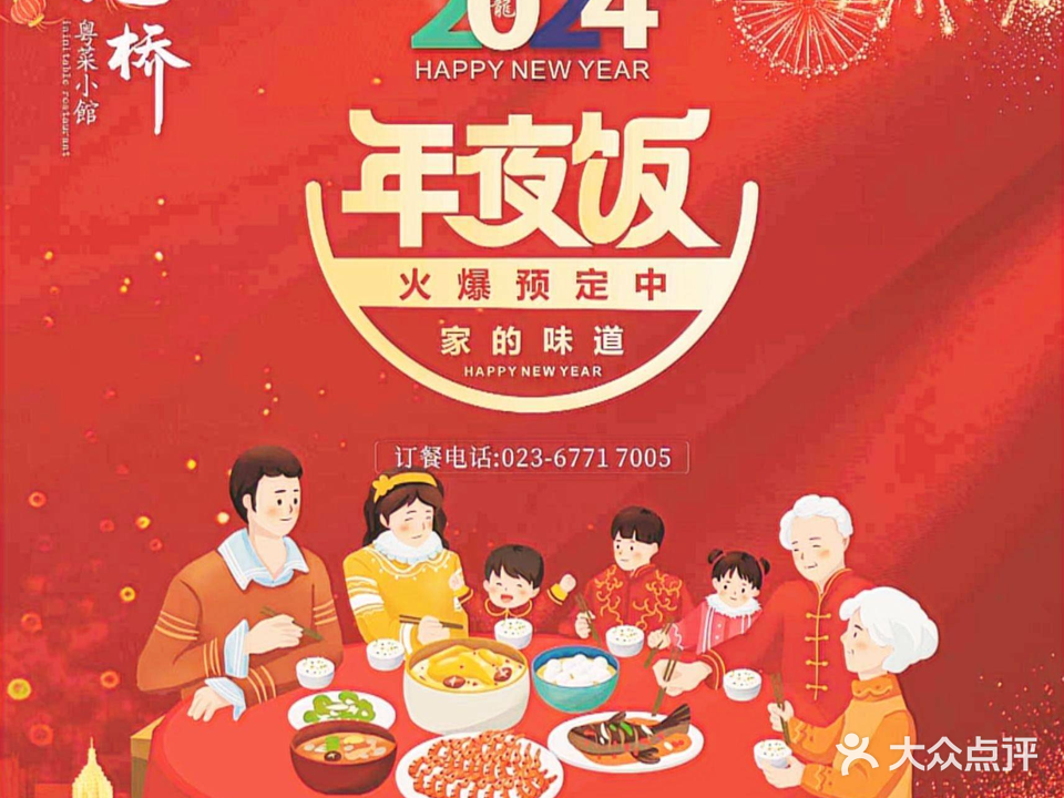 港桥康·粤菜小馆