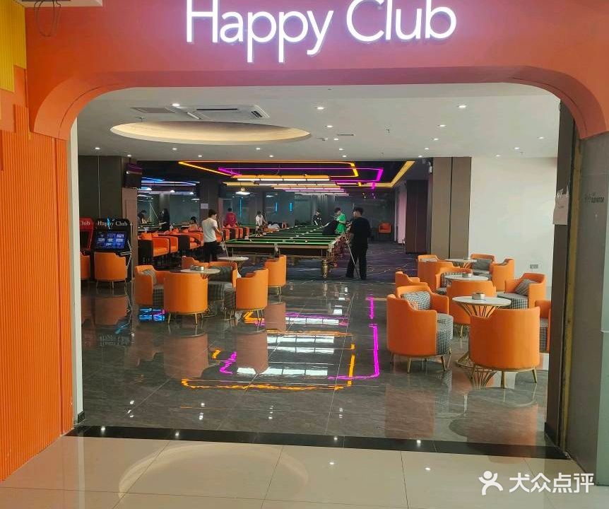 HappyClub开心台球(丹田城市广场店)