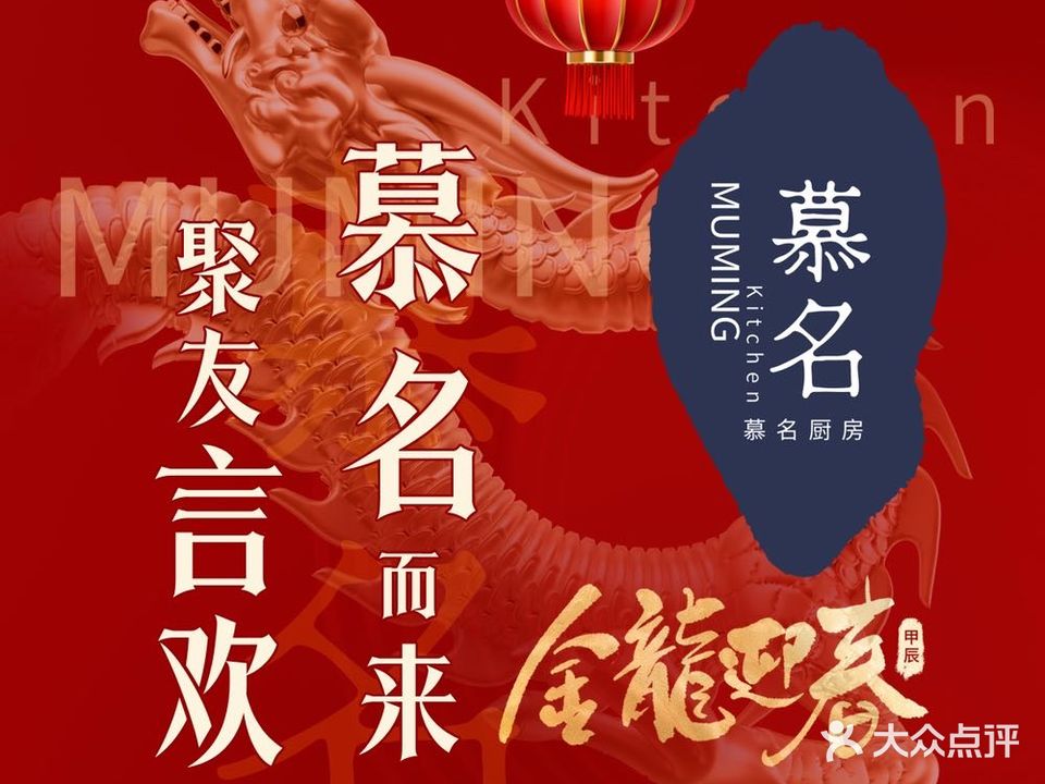 卅云·南名煅厨房慕菜侔