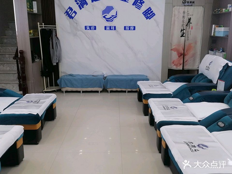 君满足专业修头疗采耳按摩(丽景家园店)