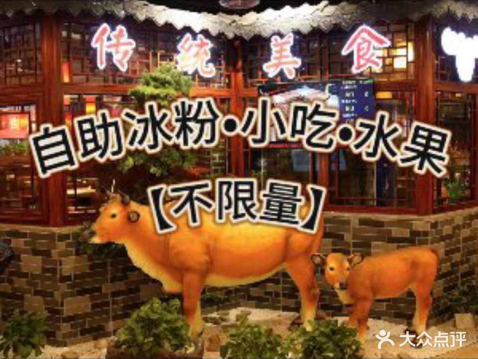 鲜牛寨·正宗贵州黄牛肉火锅(虹悦城店)