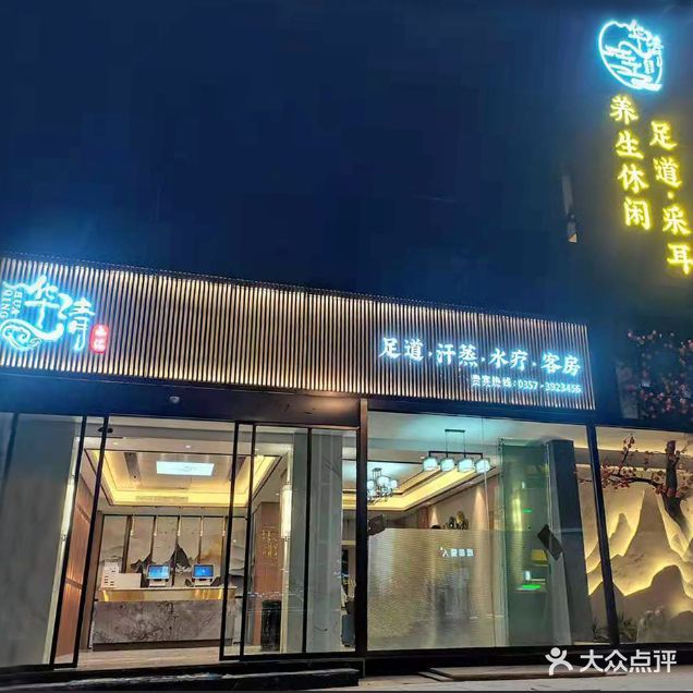 华清水汇