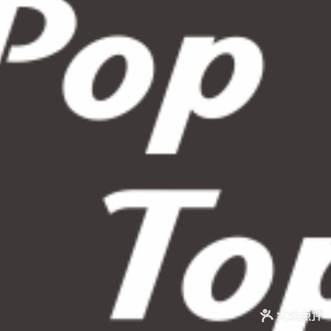 Pop Top酒吧