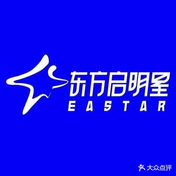 东方启明星篮球临淄大顺花园校区