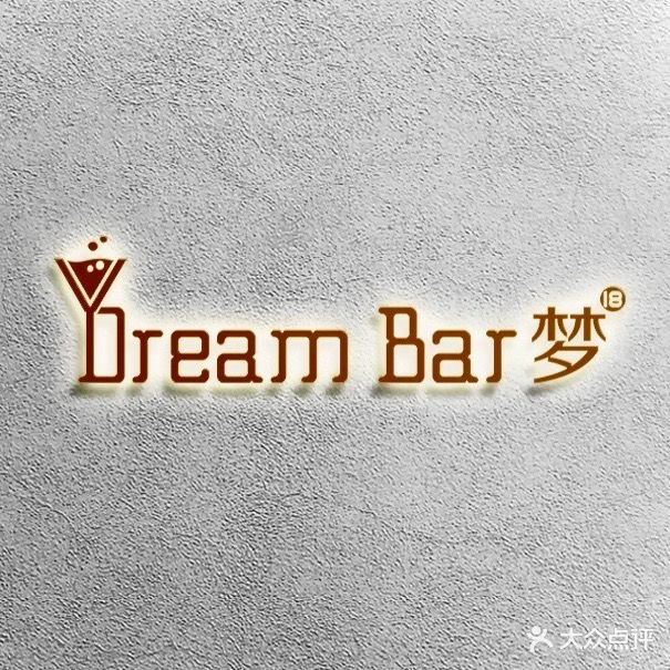 梦·Dream bar & Opportunity