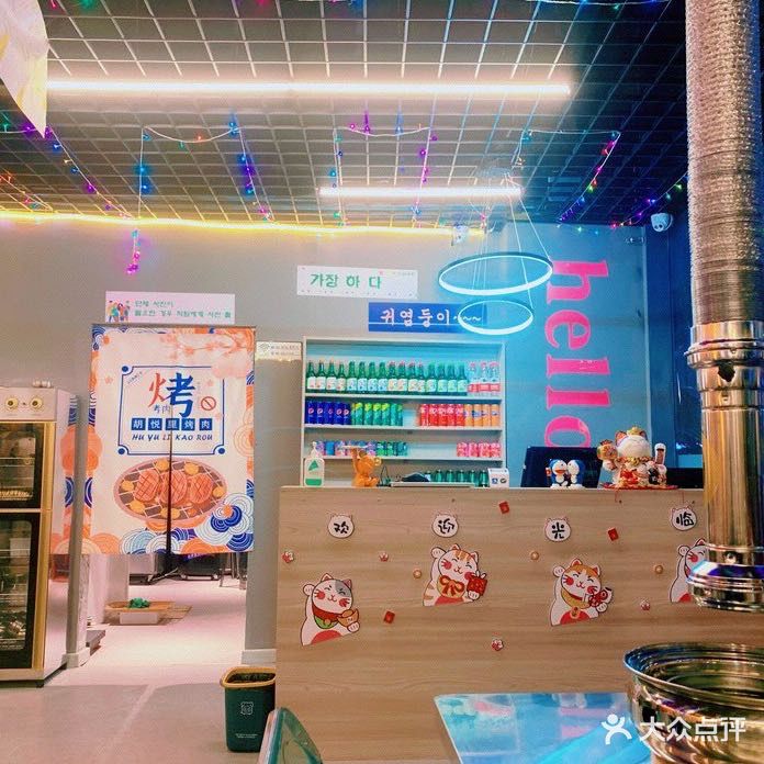 胡悦里韩式烤肉(乐客城店)