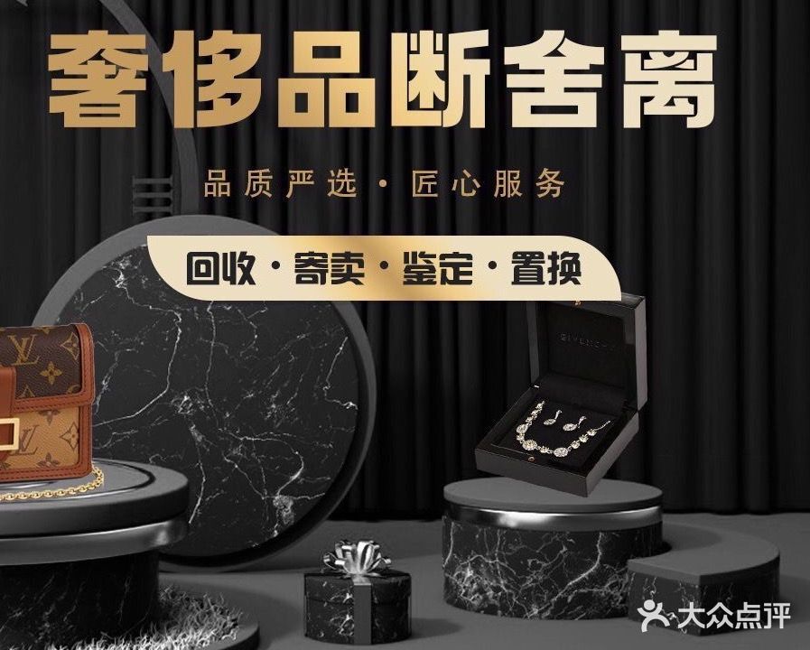 鼎富奢侈铁回收
