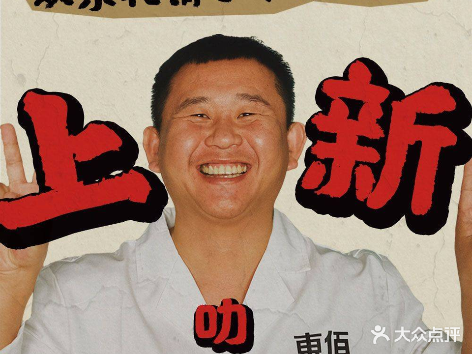 東佰烤肉大排档(漫乐城店)