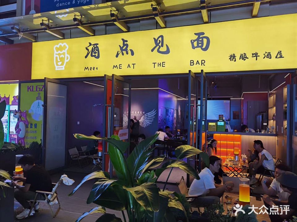 酒点见面精酿啤酒(万彩荟店)
