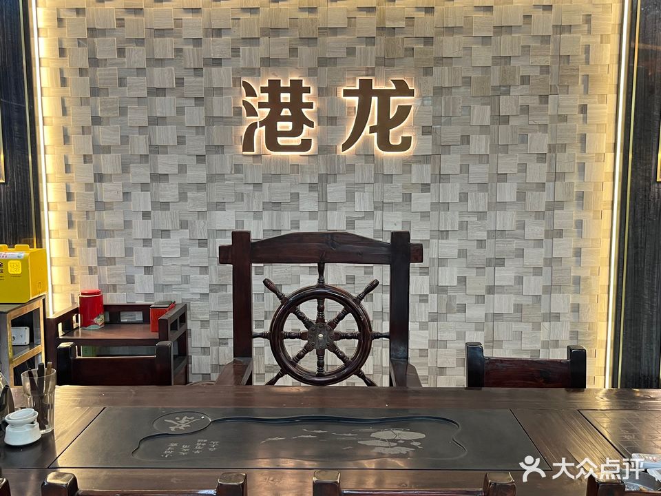 港龙桌球城(南岭店)