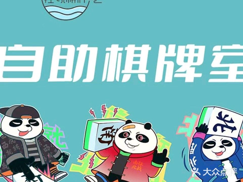 轻欢棋牌·麻将馆r