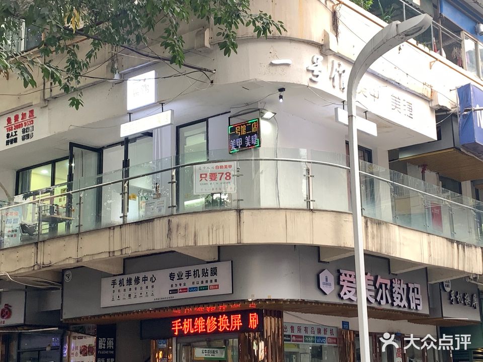 一号馆美甲(中央商务区2店)