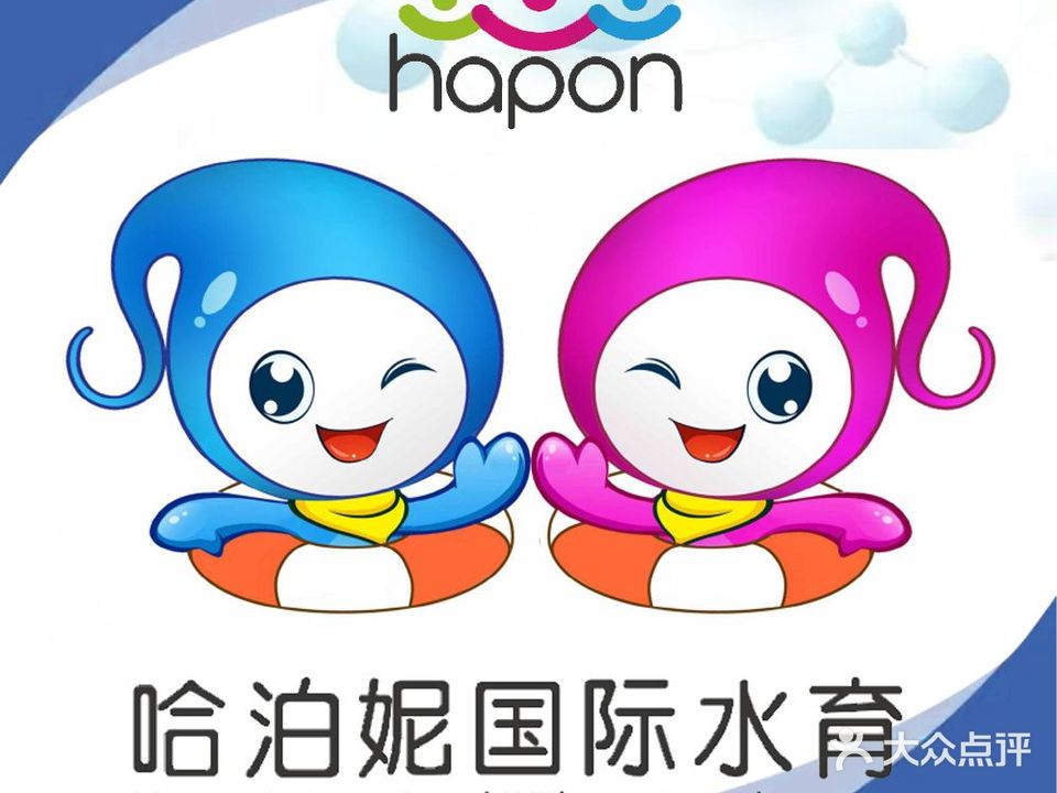 哈泊妮国际水育(珠江路店)