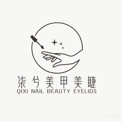 柒兮·美甲美瞳工作室(可上家店)