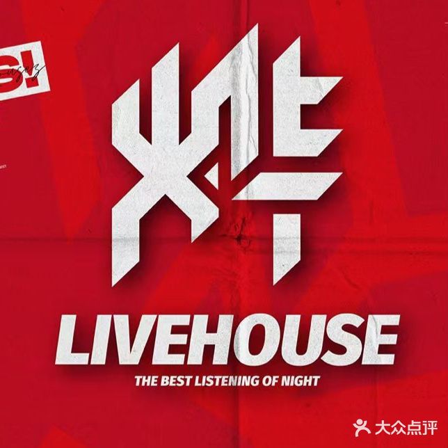 烨LIVEHOUSE(万家丽店)