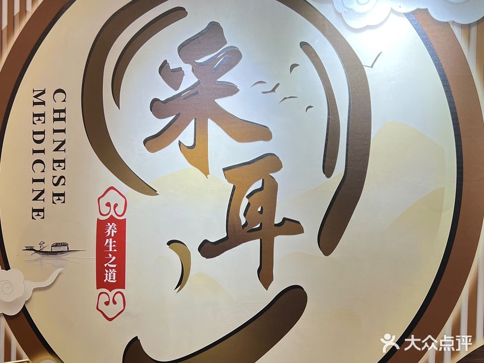 舒耳专业采耳(清溪店)