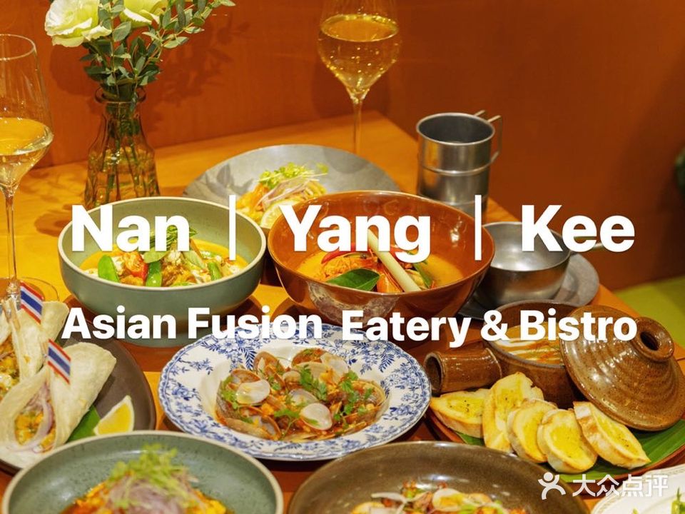 南洋記Asian Fusion Eatery&Bistro(环宇荟店)