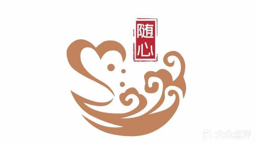 随心养生会所·足浴·柔式SPA馆