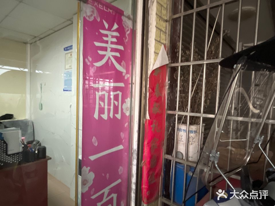 美丽一百问题性肌肤修复中心