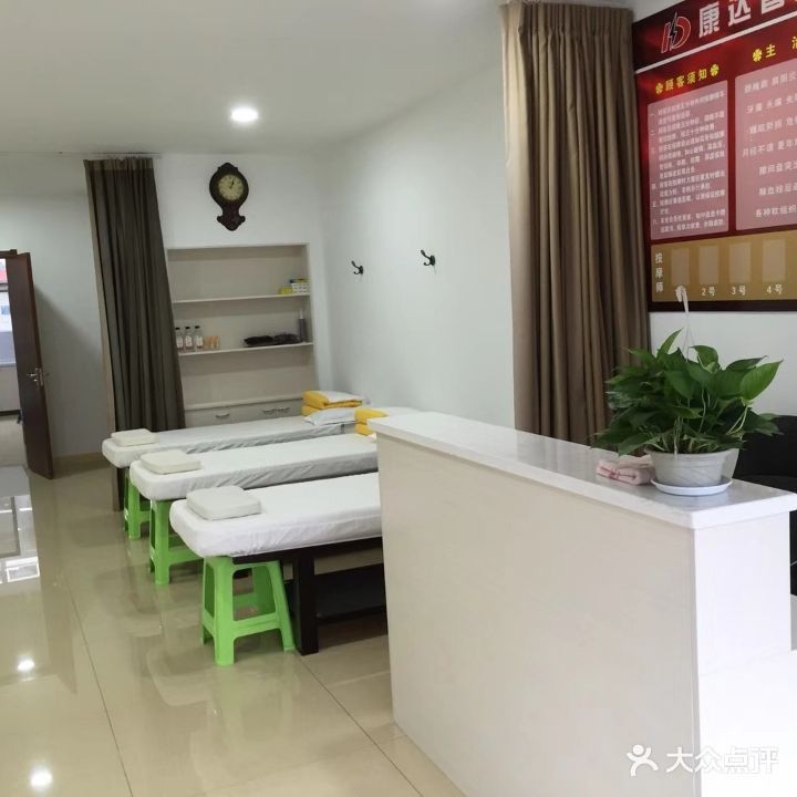 康达盲人按摩院(丰满店)