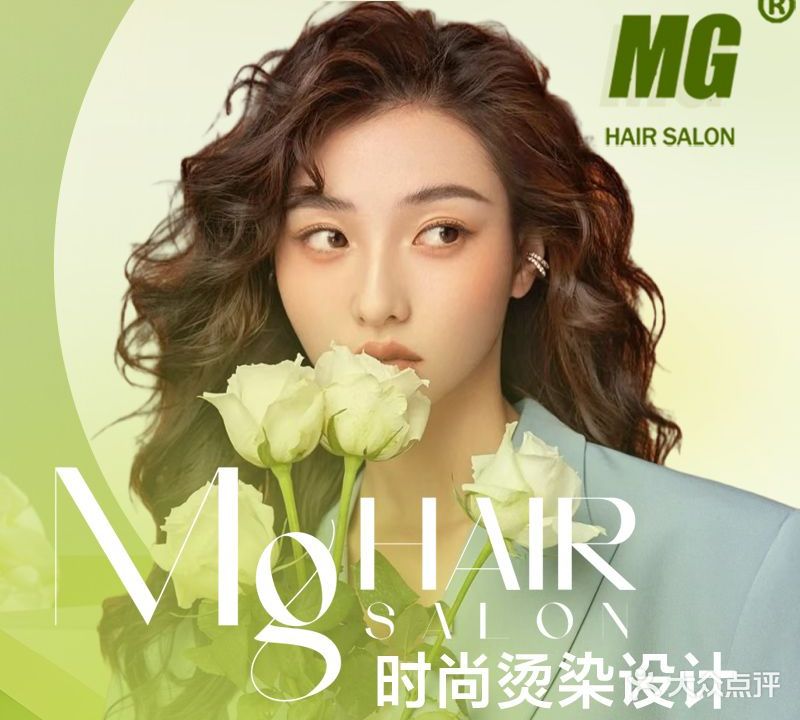 MG HAIR美发沙龙(台东店)