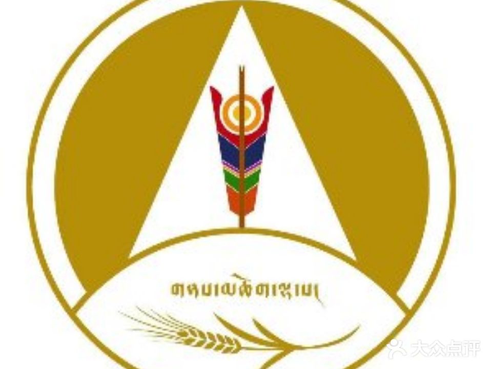 念雀拉萨藏家宴(拉萨店)