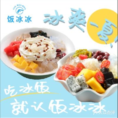 长乐饭冰冰冰饭烤烧(王庄店)