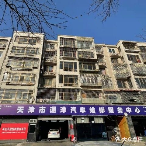 天津市通洋汽车维修服务中心(河北店)