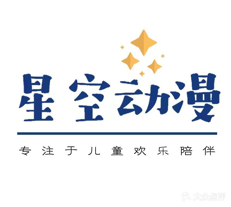 星空动漫(解放北路26号草坪文百城店)