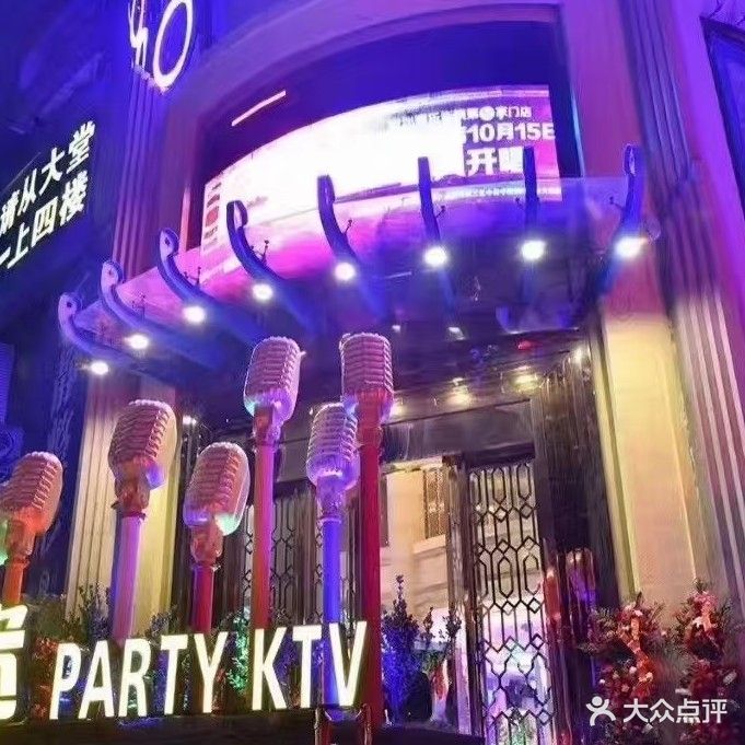 歌迷量贩ktv(新都汇店)