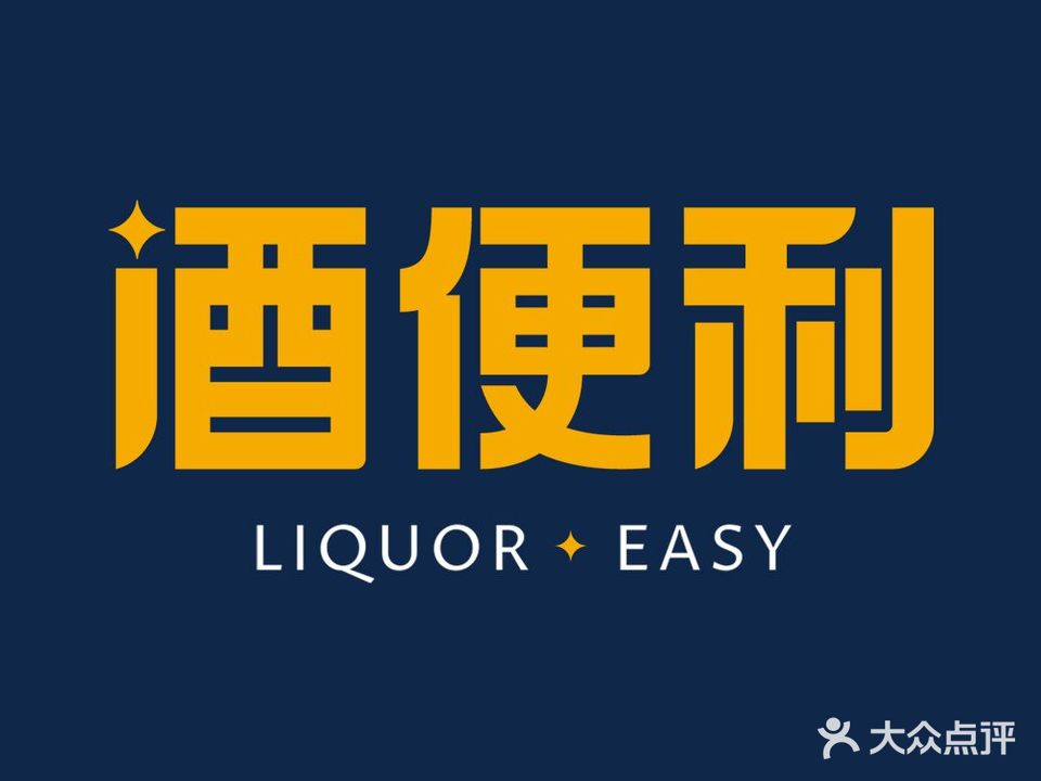 郑州高新技术产业开发区石佛镇酒便利(石楠路店)